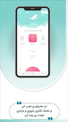 Madarshopregnancy, child care android App screenshot 3
